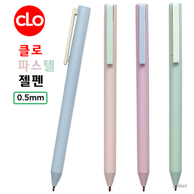 클로 파스텔젤펜 0.5mm