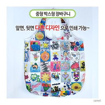 주문제작 장바구니 중 박스형