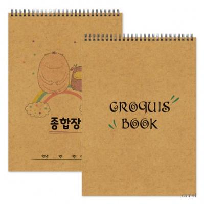 독판주문제작 크로키북 종합장 크라프트