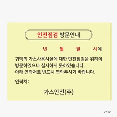 100x76 메모형 점착 메모지 2도