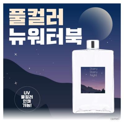 풀컬러 뉴 워터북 에코젠 500ml