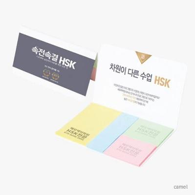 130x80 수첩형 점착메모지 4P