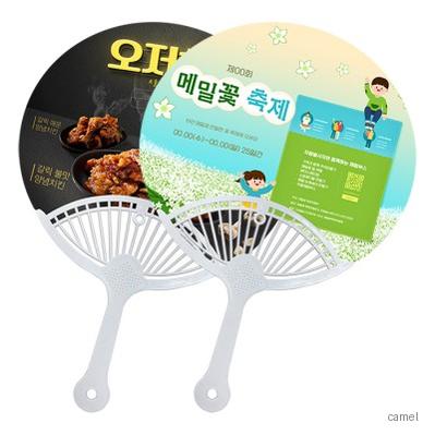 지압 타원살왕 대 부채