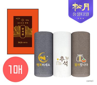 송월타올 2024 추석 자수타올 1P세트