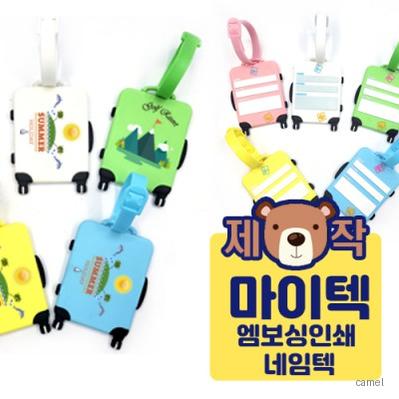 풀칼라인쇄 PVC캐릭터 마이텍