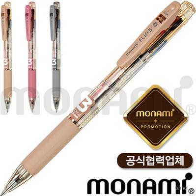 모나미 플립3색 FLIP3색 파스텔 0.5