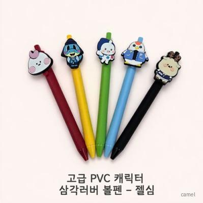 주문제작 PVC캐릭터 삼각러버볼펜