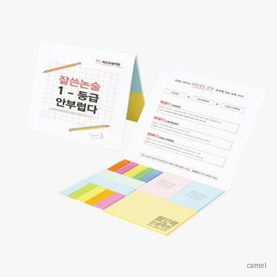 185x155 수첩형 점착메모지 15P HS 01 종합형