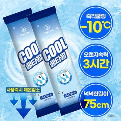 수피아토 쿨타월 일회용 여름수건 250mm 750mm 60gsm 홀 5개입 40세트 총1박스