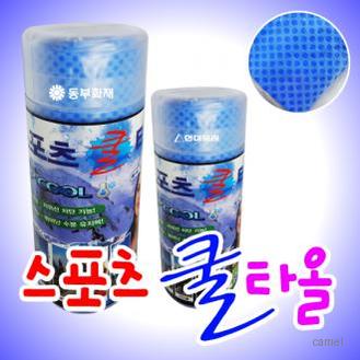 스포츠쿨타올 케이스 중 고급 쿨타월