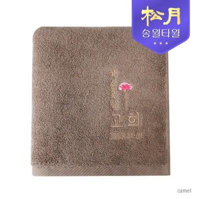 송월 고희타올 150g