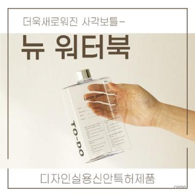 더야노스 뉴워터북 500ml