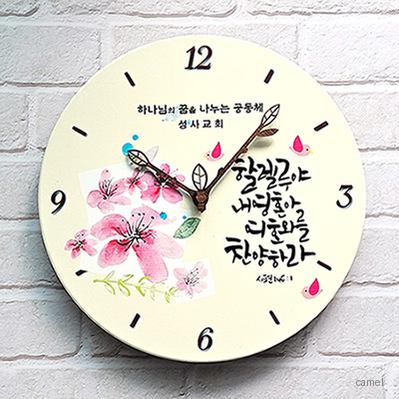 원타일말씀벽시계 할렐루야