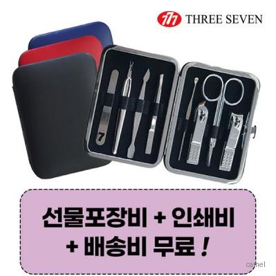 777 쓰리세븐 TS 343XC 손톱깎이세트