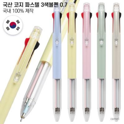 코지 파스텔 3색볼펜 0.7