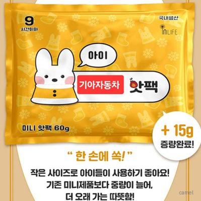 발열 핫팩 손난로60g 고급형