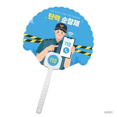 공작 로고긴팬시 백색자루 부채