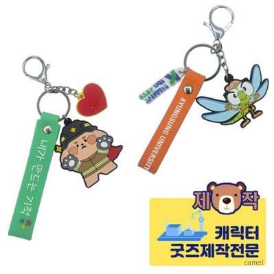 주문제작 PVC캐릭터 양면열쇠고리세트 3