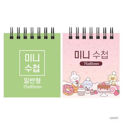 미니 스프링 수첩 일반형 75 85mm