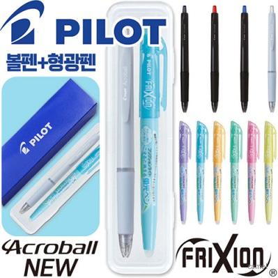 파이롯트 뉴아크로볼볼펜0.7 지워지는프릭션라이트소프트형광펜세트