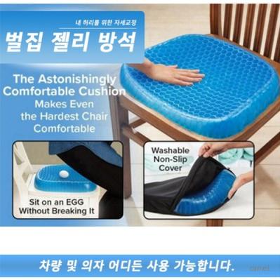 아이스 방석 벌집 젤리 매트 돗자리 사은품 냉각 선풍기 쿨링 판촉물 선물 답례품 기프트