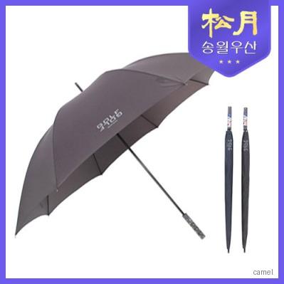 송월우산 장 테프론 75