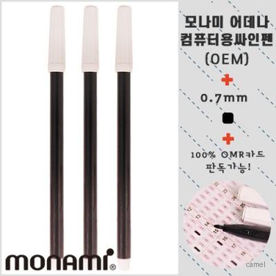 모나미 어데나 사인펜 OEM