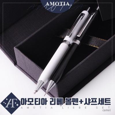 아모티아 리베 금속볼펜 샤프세트