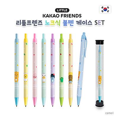 카카오 리틀프렌즈 노크식 볼펜 케이스 세트