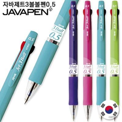 자바 제트 3볼 볼펜 0.5