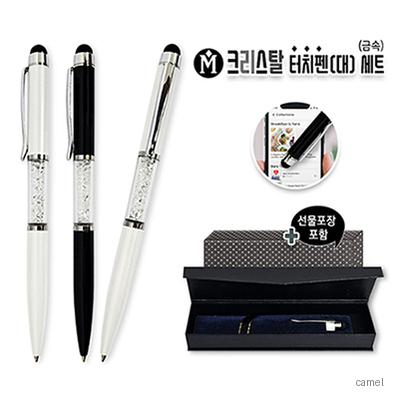 M크리스탈 터치펜 대 세트 금속
