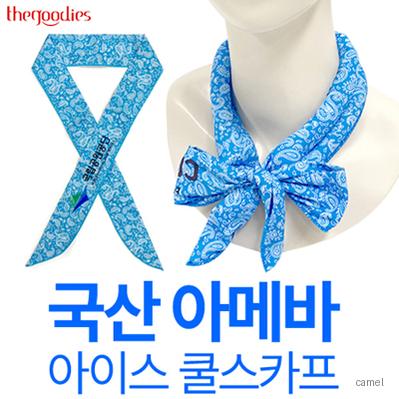 아메바 아이스 쿨 스카프