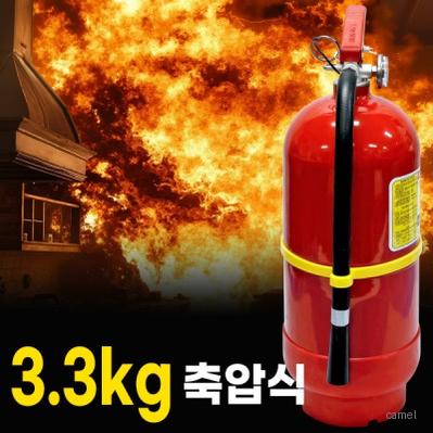 분말소화기 3.3kg 가정용소화기 업소용소화기 축압식