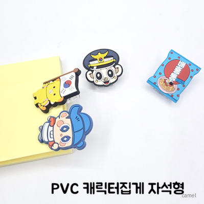 주문제작 pvc캐릭터 미니집게 자석형