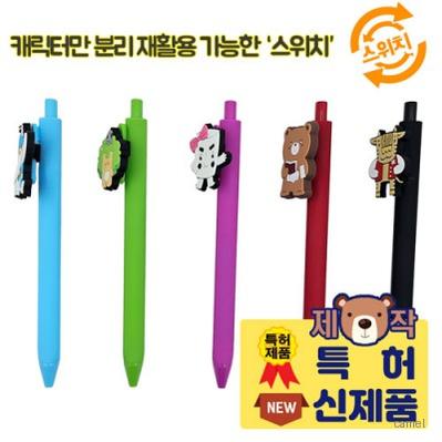 스위치 PVC캐릭터 삼각러버볼펜