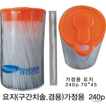 요지 240P 치간치솔 겸용