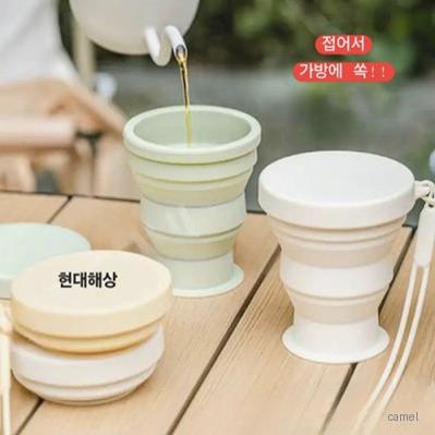 지엠 실리콘 텀블러 200ml 휴대용 머그컵