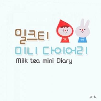 밀크티 미니 다이어리 FC020