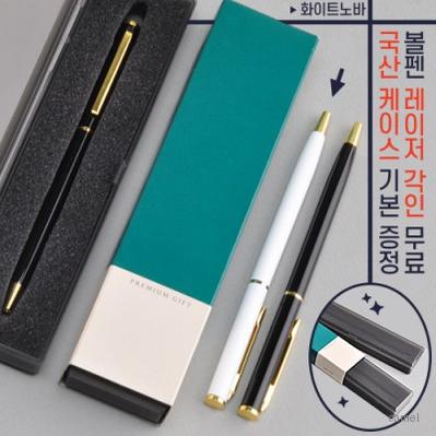 화이트노바금속볼펜 프리미엄슬림케이스