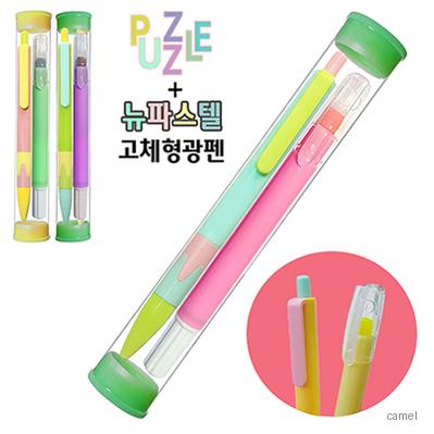 퍼즐볼펜 뉴파스텔고체형광펜 2P세트