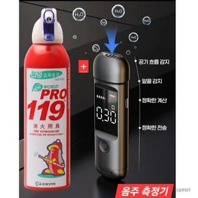재난 안전용품 비상용 소화기 비접촉 음주측정기