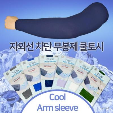 자외선차단 산 쿨토시 1매