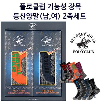 폴로클럽 기능성 장목 등산양말 남 여 2족세트