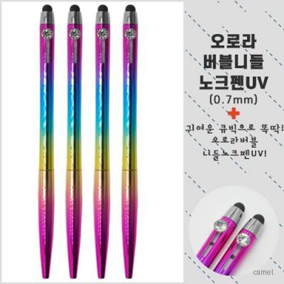오로라 버블 니들노크펜UV