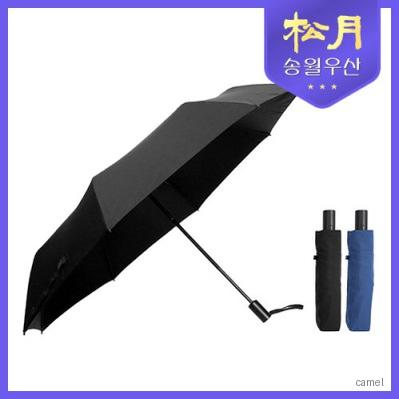 송월우산 카운테스마라 3단 완자 안전우산