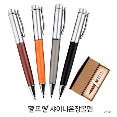 헬프맨샤이니은장볼펜 골드케이스