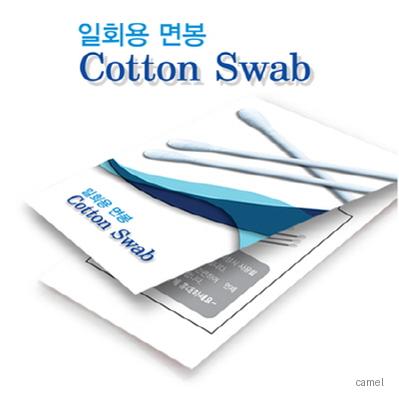 일회용 면봉