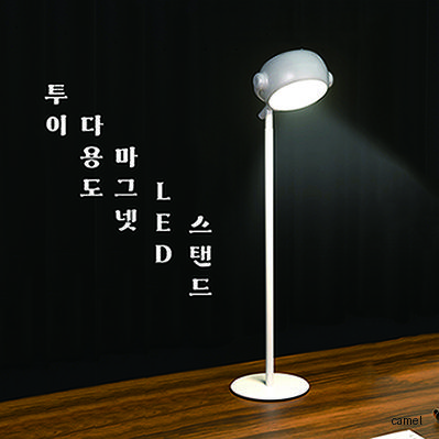 TUI 투이 다용도 마그넷 LED 스탠드