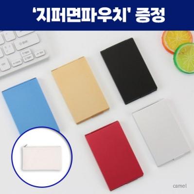 로페리아 듀랄루민 메탈 알루미늄 휴대용 칼라 명함케이스 지퍼면파우치 포함 0190464