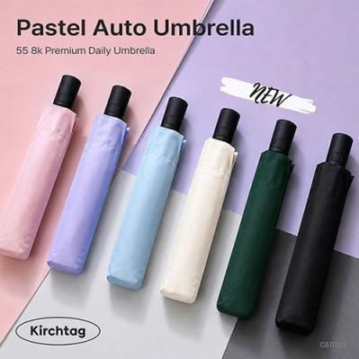 키르히탁 파스텔 자동 암막 우양산 6color